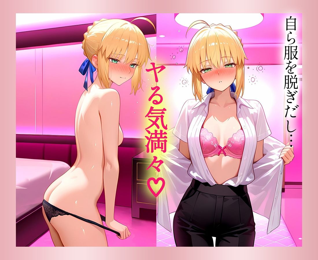 ●っぱらうと豹変する彼女と鬼イキセックス！  セイバーさん 画像4