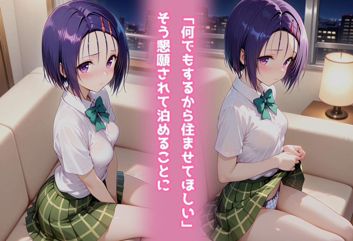 サンプル画像2:民泊トラブル！？…美少女と突然の強●ルームシェア性活 〜西●寺春菜編〜(アイポスラボ) [d_703587]