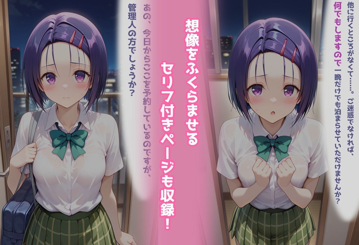 民泊トラブル！？…美少女と突然の強●ルームシェア性活 〜西●寺春菜編〜 画像9