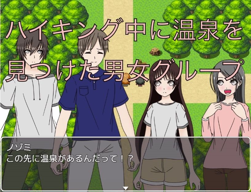 ハイキング中に温泉見つけたから入るわ エロ漫画2