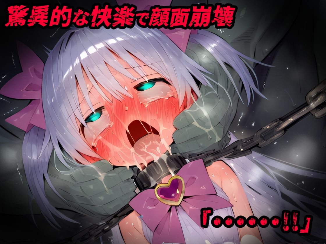 魔法少女完全敗北アクメ！未熟な戦闘能力で戦いあっさり敗北・・・無様な性処理道具へなり果てる【CG集500枚】_10