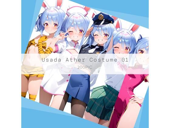 Usada Ather Costume 01
