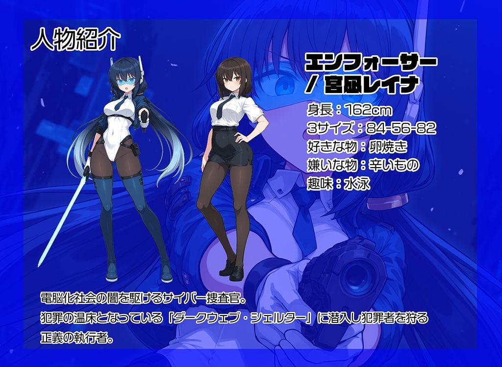 サンプル画像1:電脳捜査官堕落ログ 〜完全堕落カウントダウン 前編〜(AI魔法少女) [d_703642]