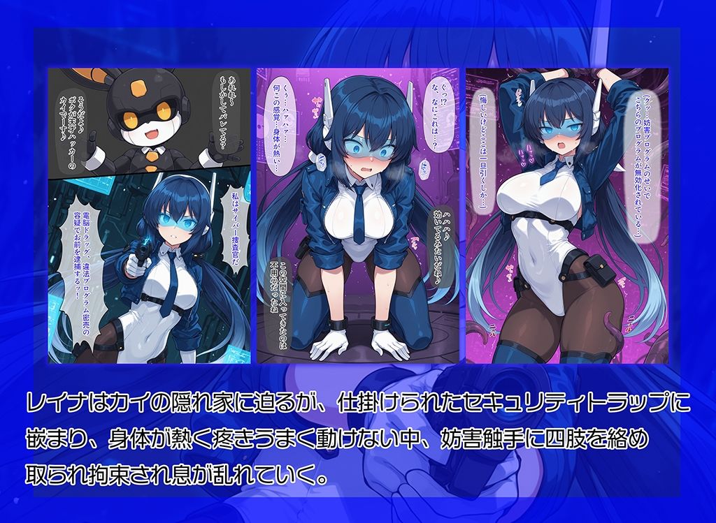 サンプル画像3:電脳捜査官堕落ログ 〜完全堕落カウントダウン 前編〜(AI魔法少女) [d_703642]