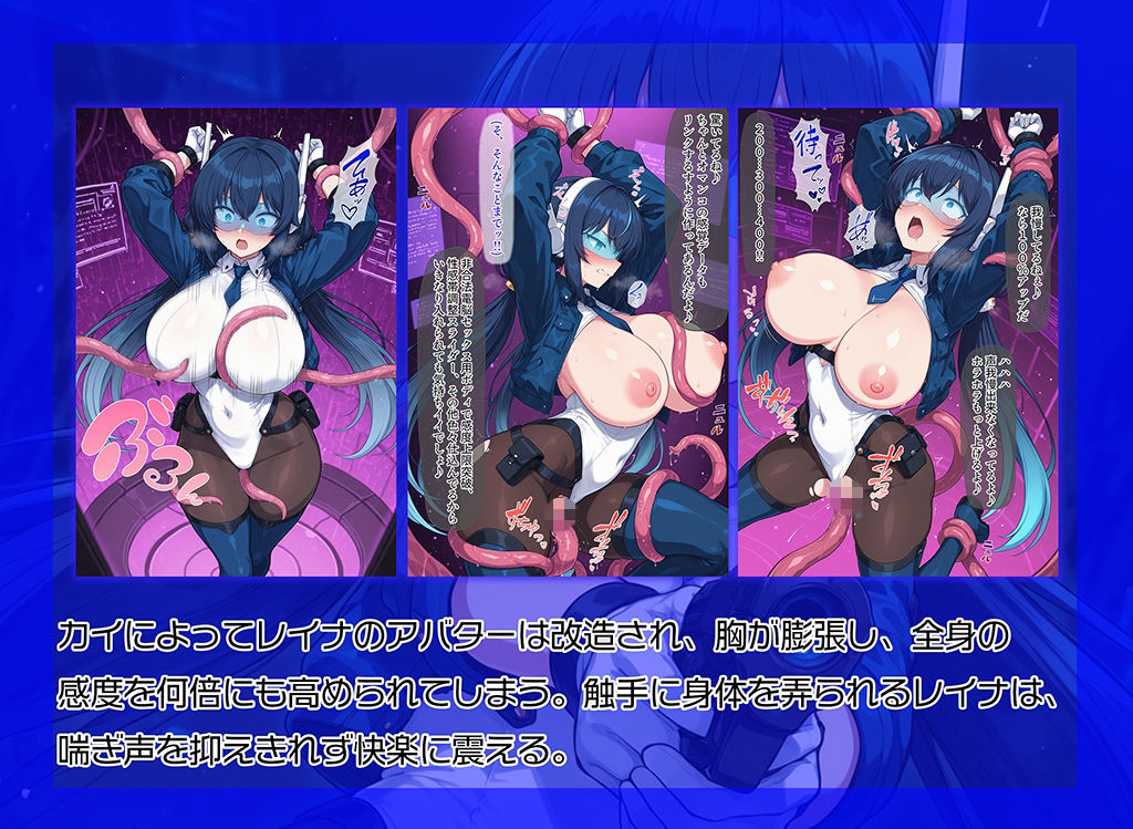 サンプル画像4:電脳捜査官堕落ログ 〜完全堕落カウントダウン 前編〜(AI魔法少女) [d_703642]