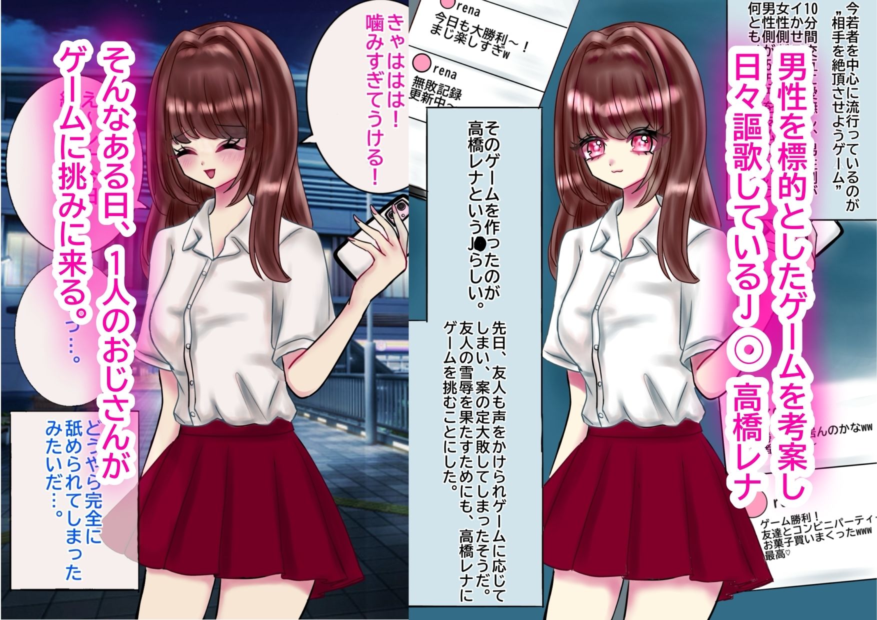 サンプル画像2:生意気J◯がゲームを仕掛けたらおじさんにメス堕ちした話(ふわもち) [d_703661]