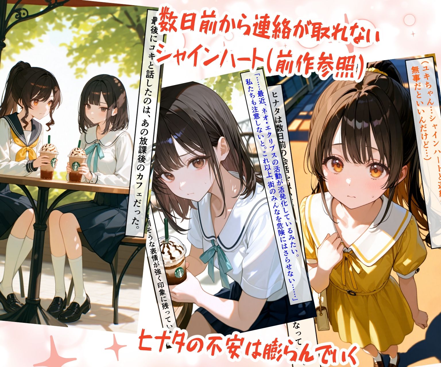 サンプル画像2:魔法少女ルミナスドリーム 完全敗北 -戦友ノ罠ニ堕チル-(えすおー) [d_703674]