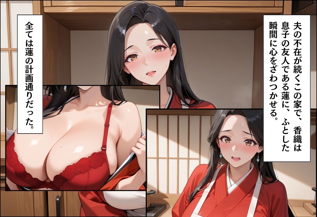 サンプル画像4:人妻キラーの俺が友達の爆乳ママを中出しで落とす話 〜欲情キッチン編〜(週末の背徳者) [d_703692]