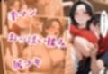 人妻キラーの俺が友達の爆乳ママを中出しで落とす話 〜欲情キッチン編〜