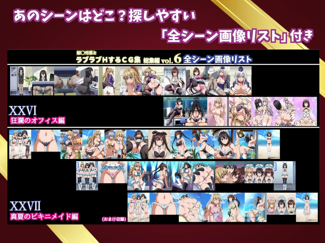 サンプル画像6:姫〇雪菜とラブラブHするCG集  総集編vol.6(コロロフ) [d_703695]