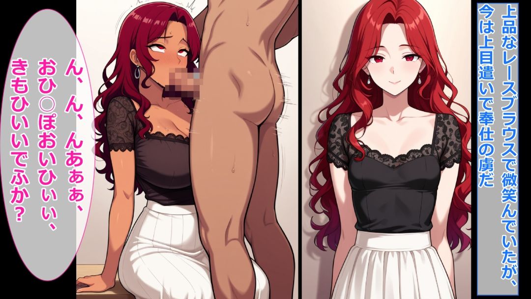 サンプル画像6:即堕ちギャップフェチ怪人【赤毛巨乳化鼻ピアス人妻編】(エイアイファジイもんもん) [d_703752]