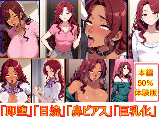 【無料エロ漫画】即堕ちギャップフェチ怪人【赤毛巨乳化鼻ピアス人妻編】(エイアイファジイもんもん) d_703752