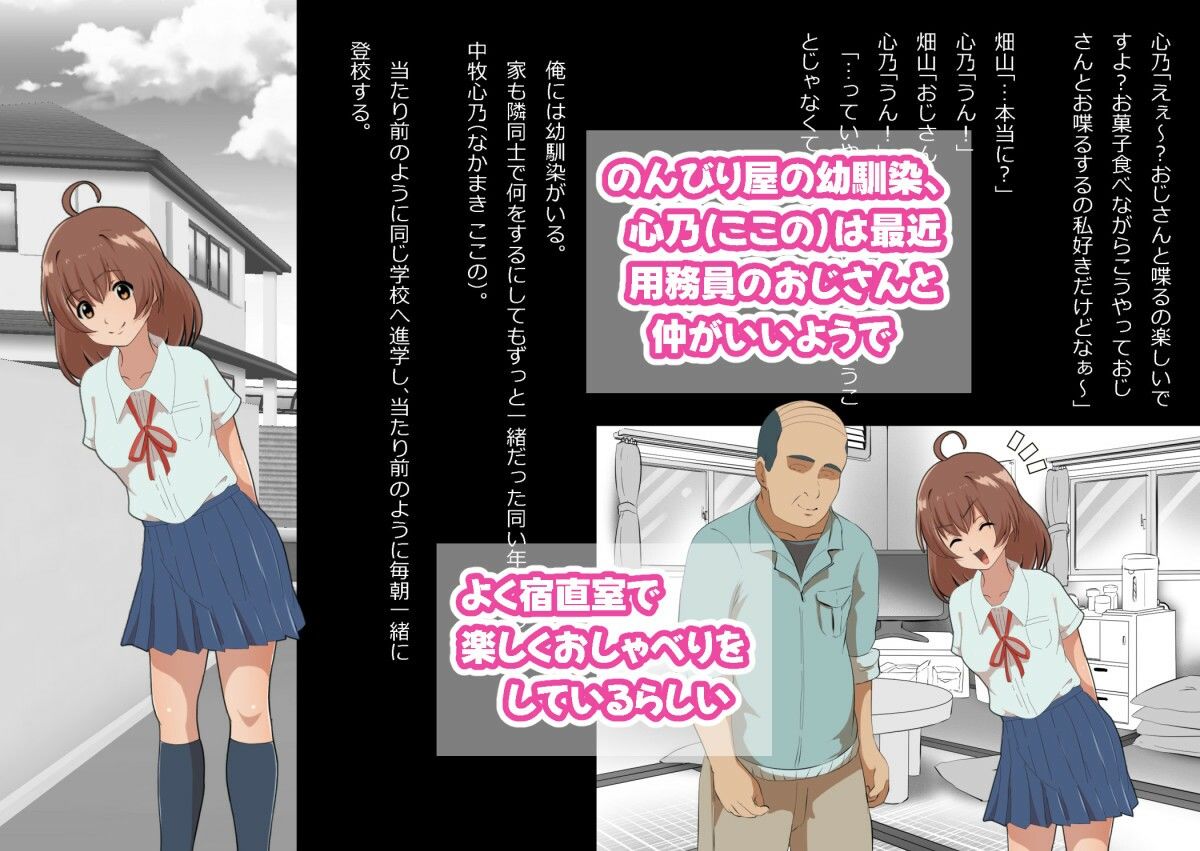 【無料エロ漫画】さっさと付き合えばよかったのにもたもたしてたらさっさと寝取られた幼馴染〜のうてんきチョロイン〜(フジ江) d_703786