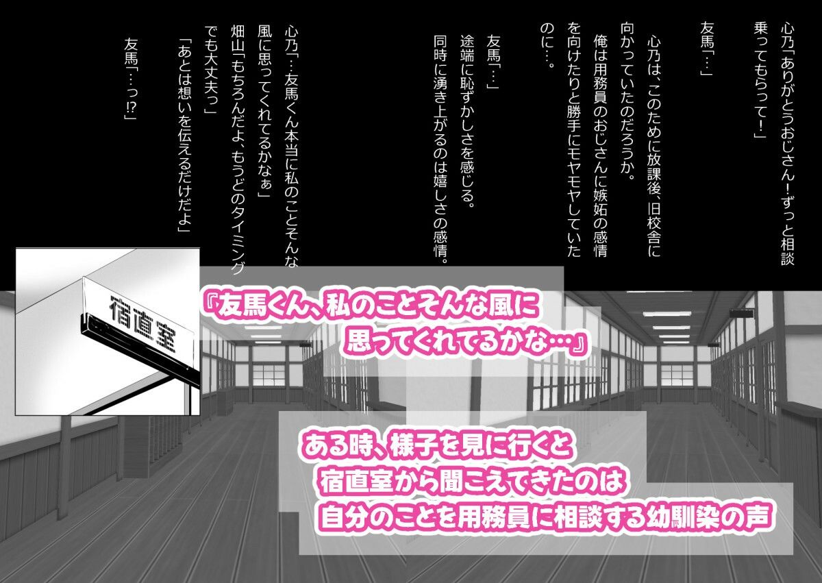 【無料エロ漫画】さっさと付き合えばよかったのにもたもたしてたらさっさと寝取られた幼馴染〜のうてんきチョロイン〜(フジ江) d_703786