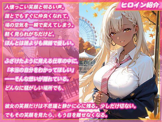 【パパ活日記】黒ギャルの誘惑 サンプル1