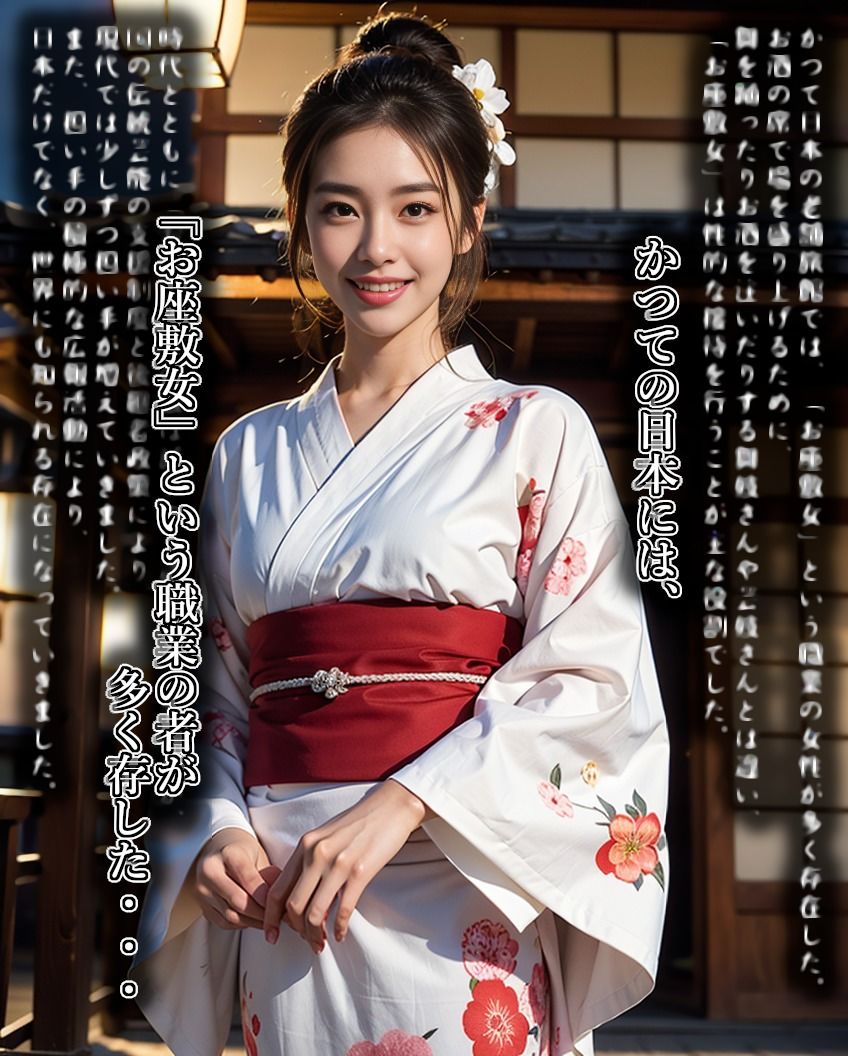 お座敷女のお仕事2・小春編 画像1