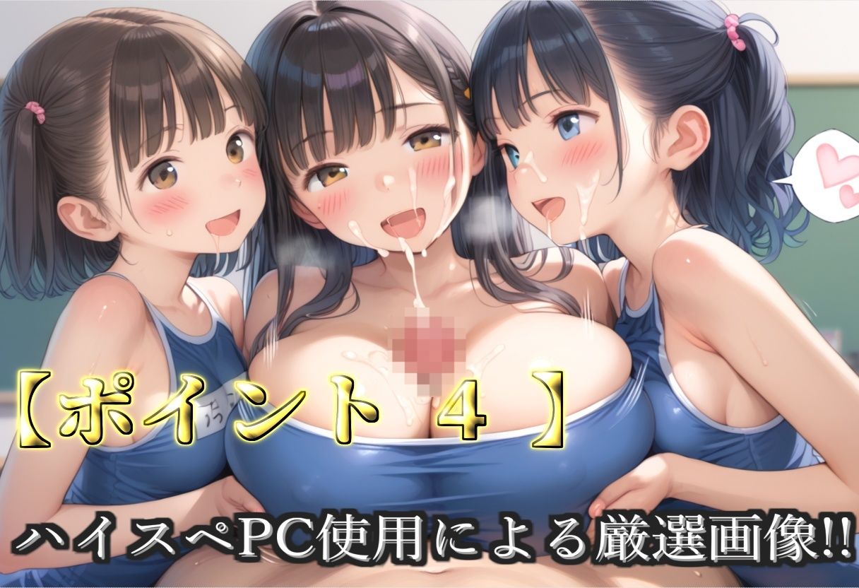 【新作価格】【豪華特典あり】爆乳スク水部員乱交 放課後秘密の特別レッスン 部室で酒地肉林編【500個】 画像6