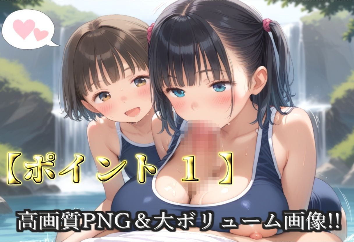 サンプル画像3:【プレミアシリーズ】【豪華特典あり】スク水巨乳ロリ学園乱交 秘密の特別レッスン 修学旅行編【500個】(ロリロリ専科) [d_703881]