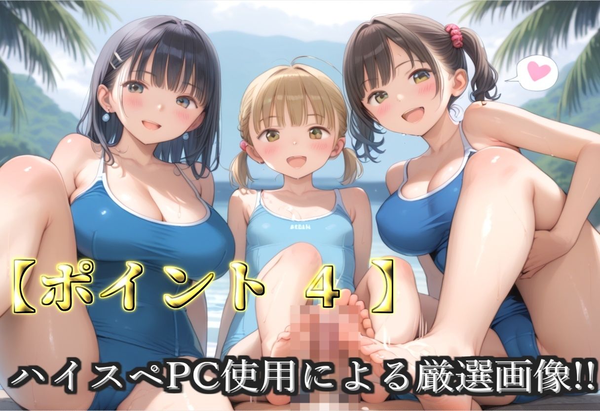 【プレミアシリーズ】【豪華特典あり】スク水巨乳ロリ学園乱交 秘密の特別レッスン 修学旅行編【500個】 画像6