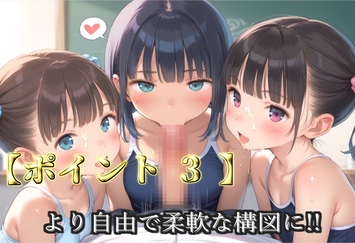 【エロ漫画】【プレミアシリーズ】【豪華特典あり】スク水つるぺたロリ学園乱交 試合後ムレムレ汗だく特別レッスン 部室集団孕ませ編【500個】5