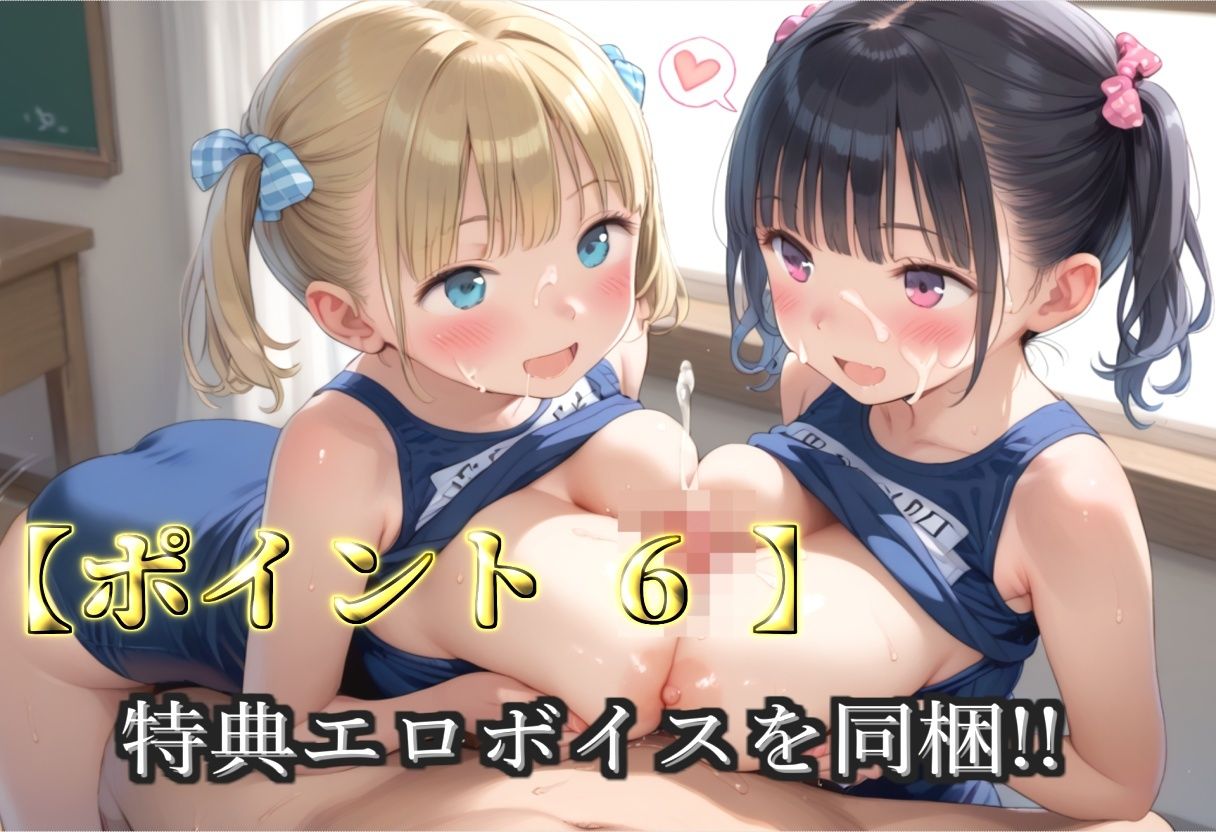 【エロ漫画】【プレミアシリーズ】【豪華特典あり】スク水つるぺたロリ学園乱交 試合後ムレムレ汗だく特別レッスン 部室集団孕ませ編【500個】8