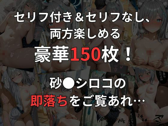 シロコの即落ち2コマ集_2