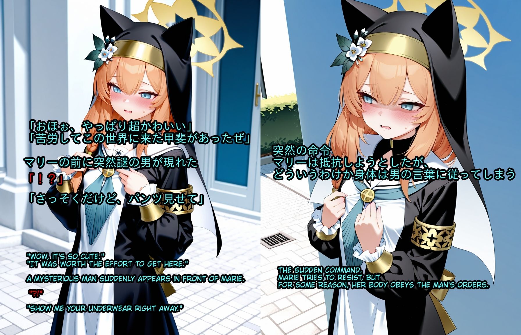 マリーの催●露出イラスト集1