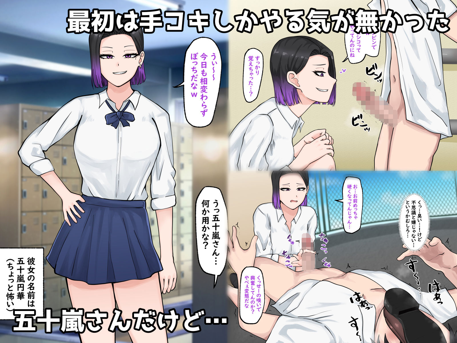 僕を下に見てるクラスメイトにお金も精子も搾り取られました…（汗） 画像1