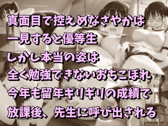 巨乳なメガネっ子を壊れるまで犯しつくす 画像2