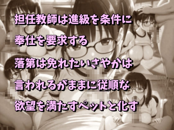 巨乳なメガネっ子を壊れるまで犯しつくす 画像3