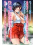 俺が神様！子宝温泉伝説