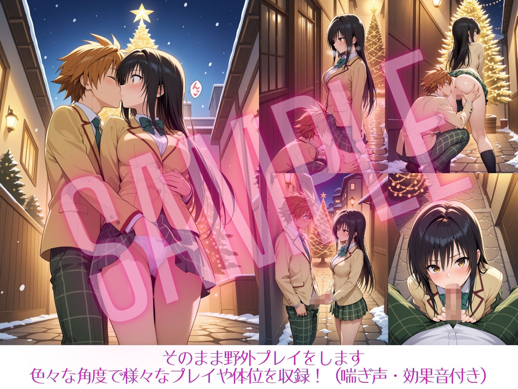 風紀委員とのクリスマス 画像2