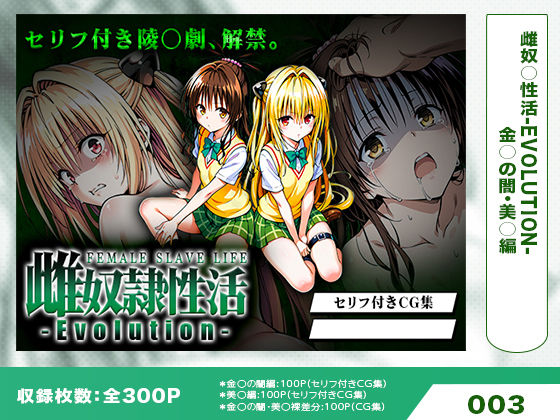 【ToLOVE○】はれんち出版 総集編 voL.1 画像4