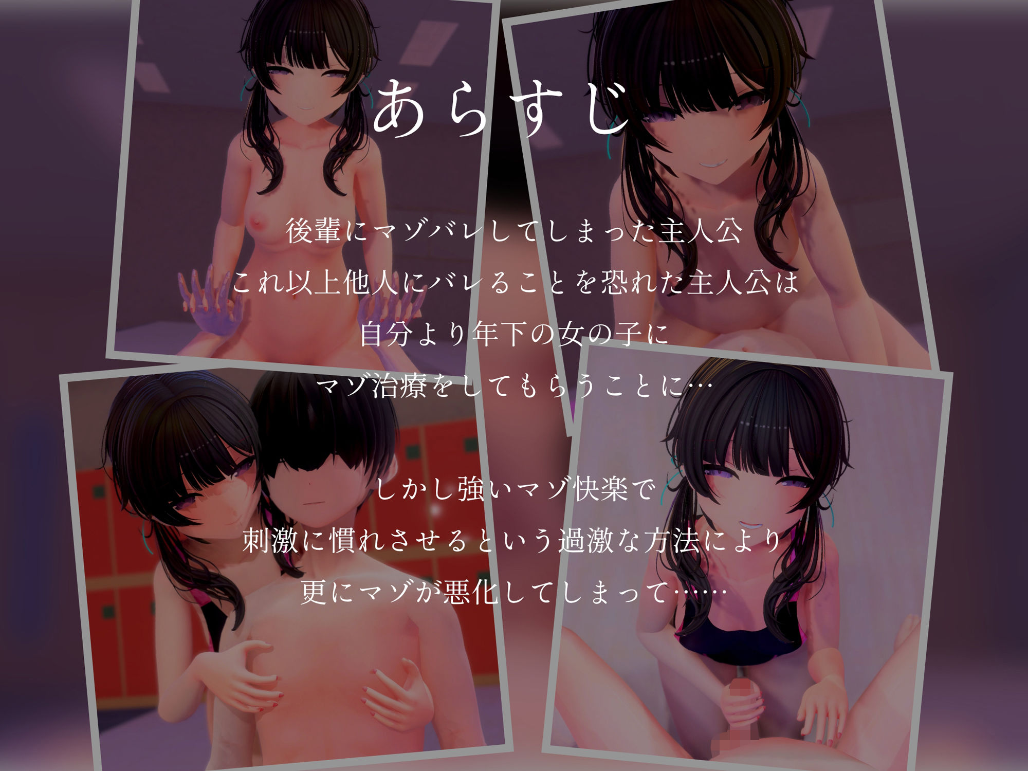 【無料エロ漫画】【3Dアニメ】甘々清楚系小悪魔女子のわる〜いマゾ治療で情けなくマゾ堕ちする(夜のあいだに。) d_704023