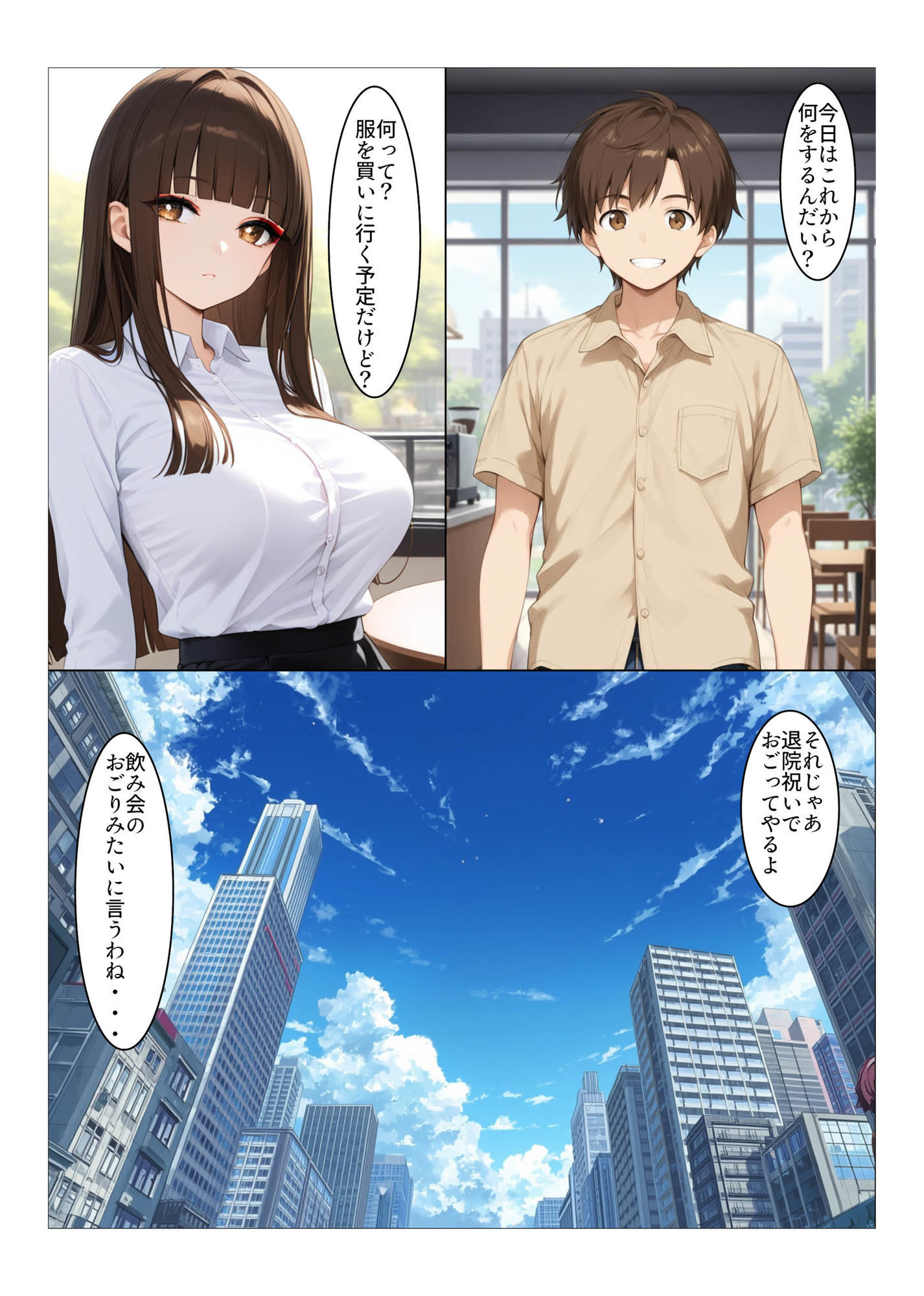 転生美女計画 RE:body 彼女の中で取り残された俺は目覚めると彼女になっていた 画像7