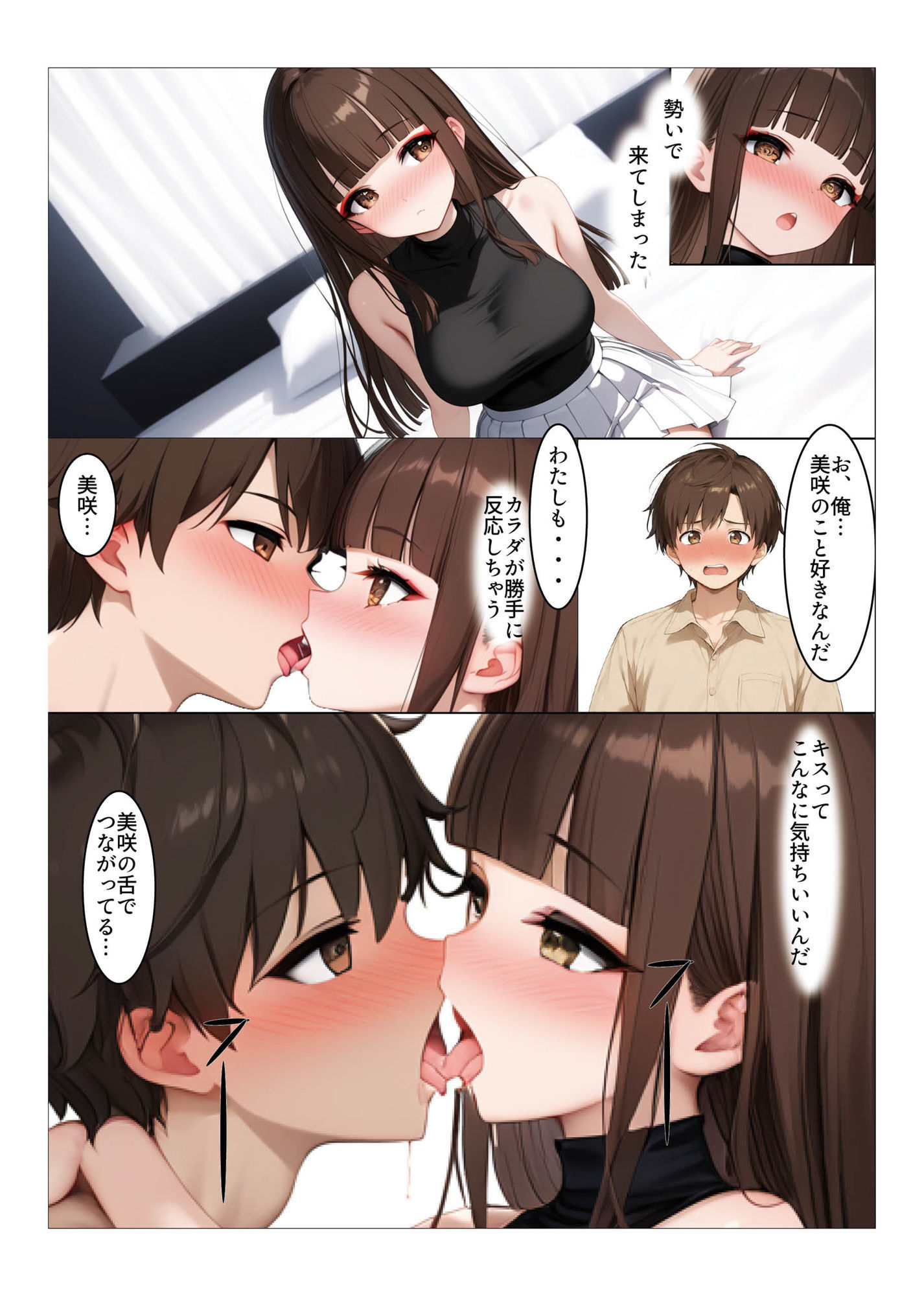 転生美女計画 RE:body 彼女の中で取り残された俺は目覚めると彼女になっていた 画像9