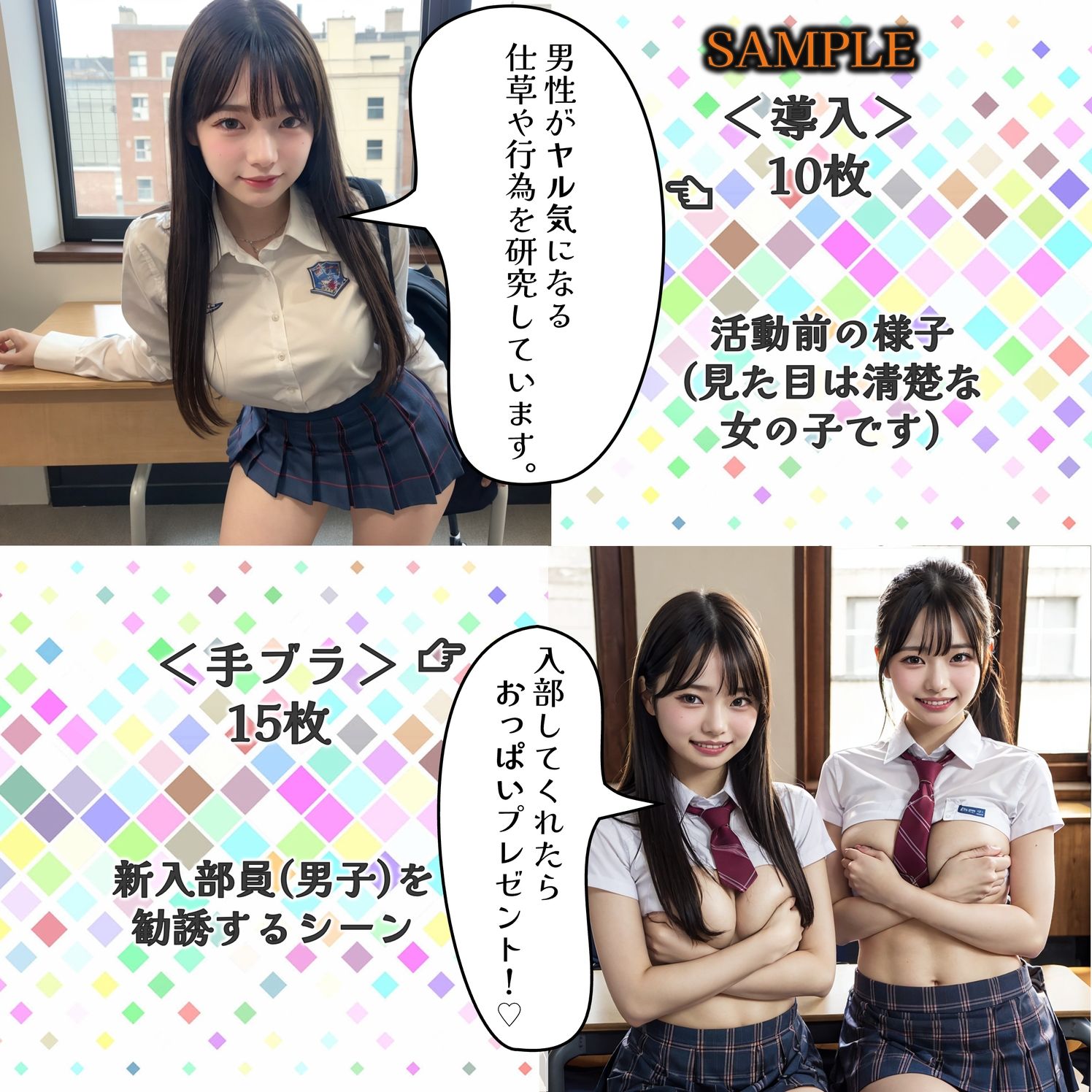 破廉恥研究部です。2 画像2