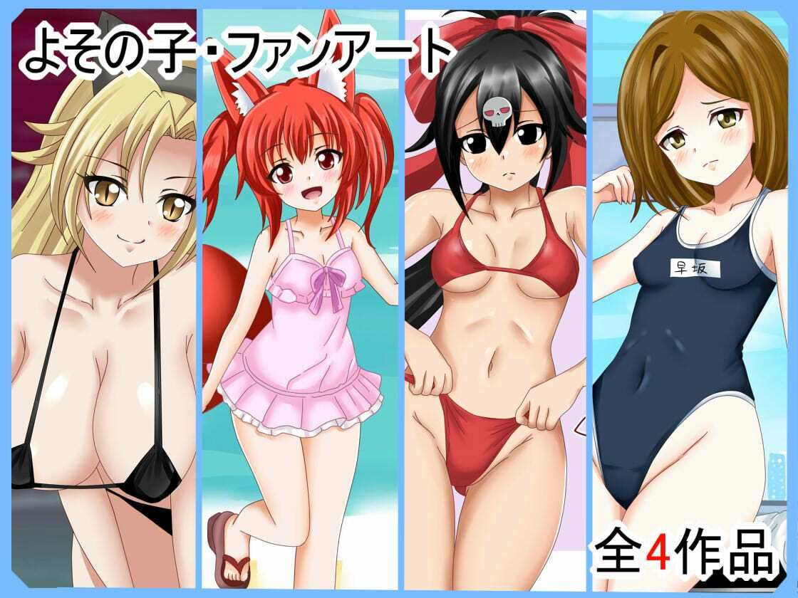 【無料エロ漫画】【フェチコレVol.19】 美少女グラビア50（コレ）クションPart7 〜オリキャラ・ド〇フ〇ンウェーブ等〜(シグ子（黒羽）) d_704047