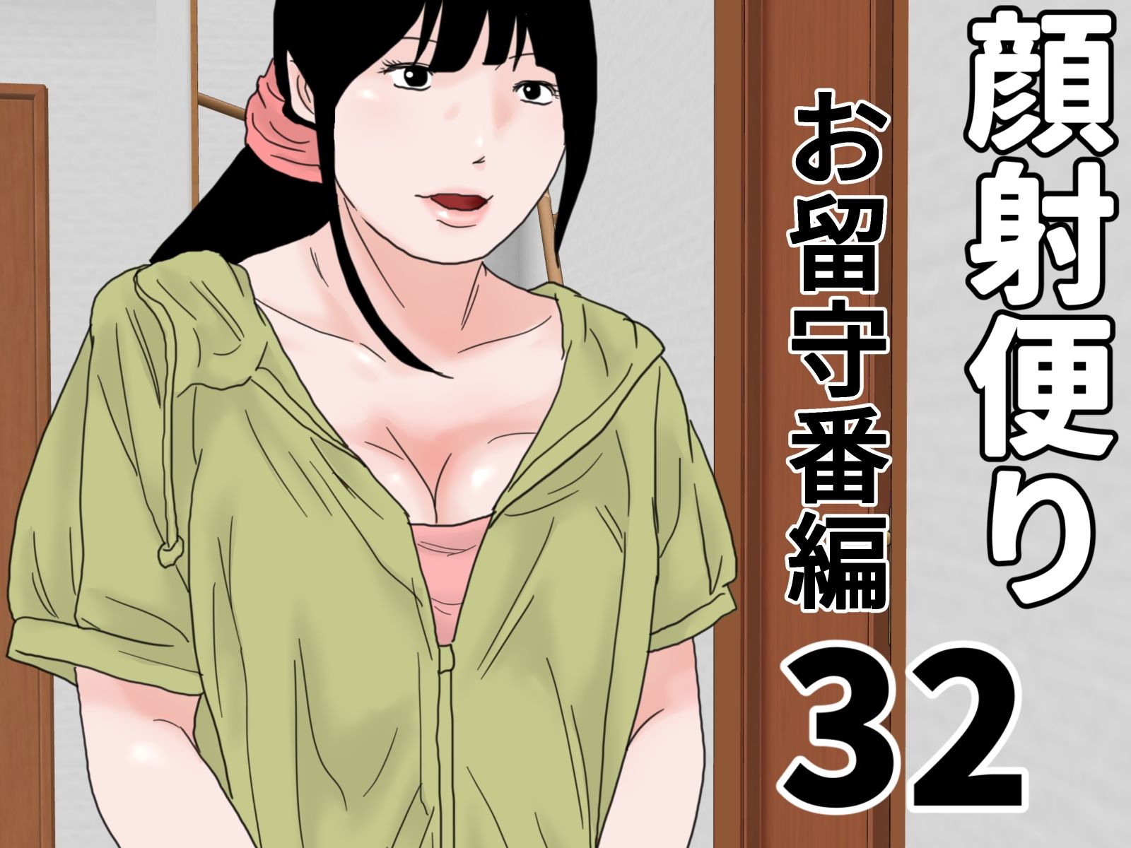 顔射便り31～35セット2