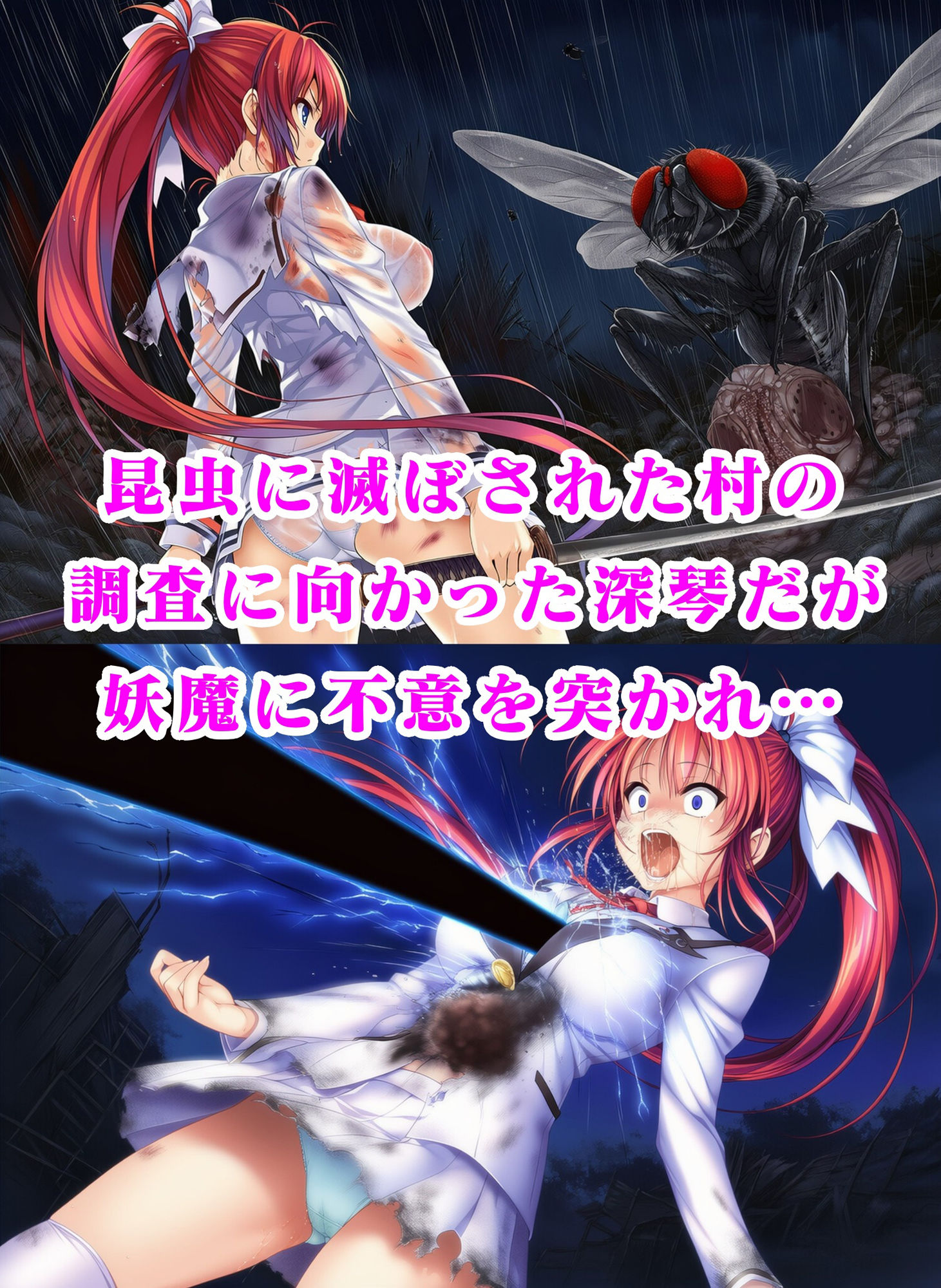 サンプル画像1:退魔師深琴 淫蟲寄生出産 人生終了イラスト集(月影亭) [d_704064]