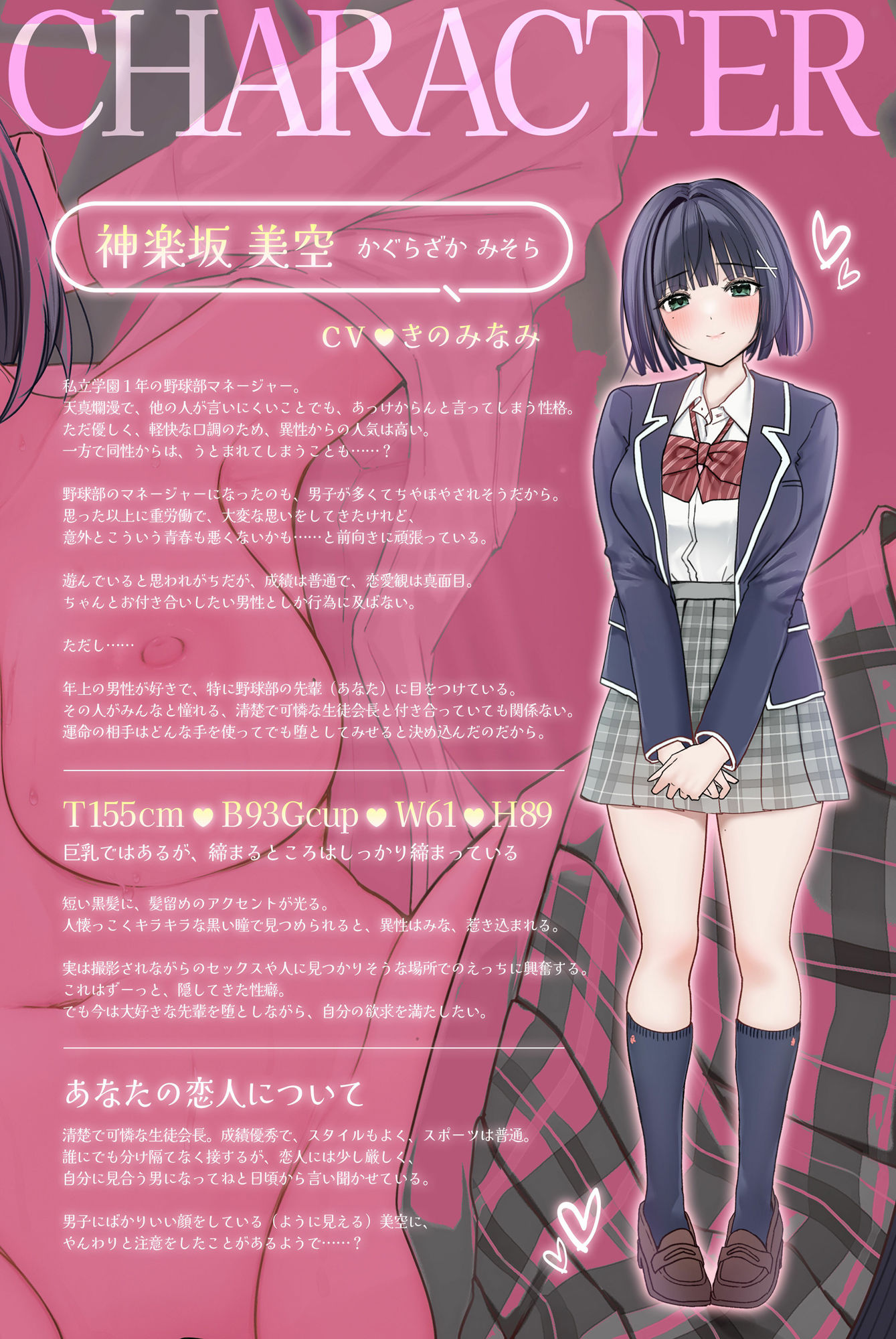 サンプル画像1:【期間限定100円/Live2D付きお試し版】あざと可愛い野球部マネの巨乳後輩JKが小悪魔の魅力で堕とす逆NTRケーカク 〜尊敬する先輩の理性を剥ぎ取り寝取る究極甘々種付けSEX〜【ASMR/KU100】(KleptoMania ［クレプトマニア］) [d_704080]