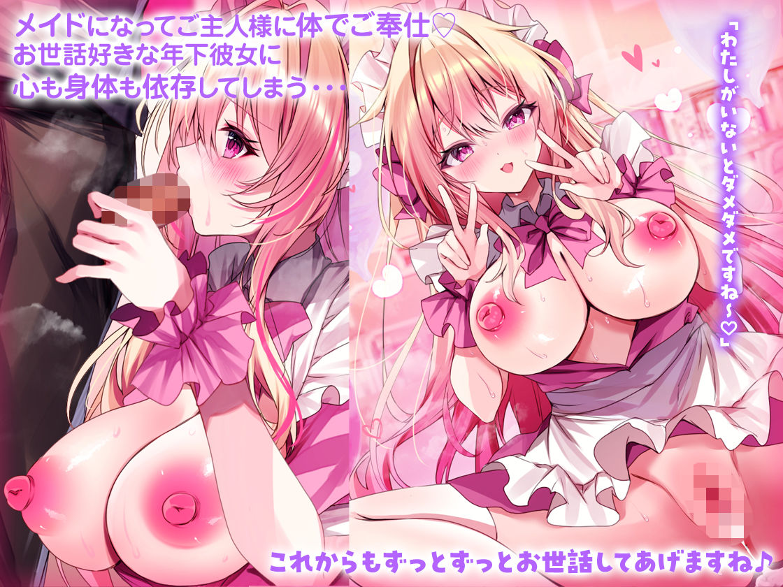 サンプル画像4:処女ビッチなギャル彼女2〜百瀬もも編〜(ねのび) [d_704204]