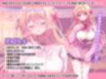 処女ビッチなギャル彼女2〜百瀬もも編〜
