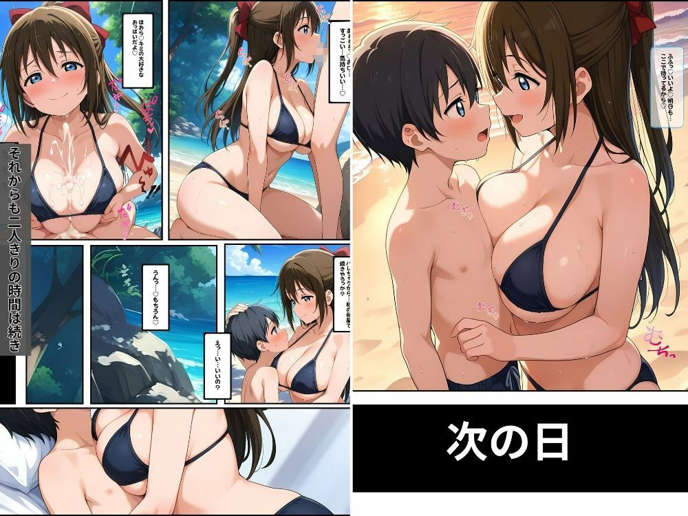 【桜〇しずく】海で会ったえっちな巨乳お姉さんにリードされて理性を 溶かされながら搾り取られる夏 画像5