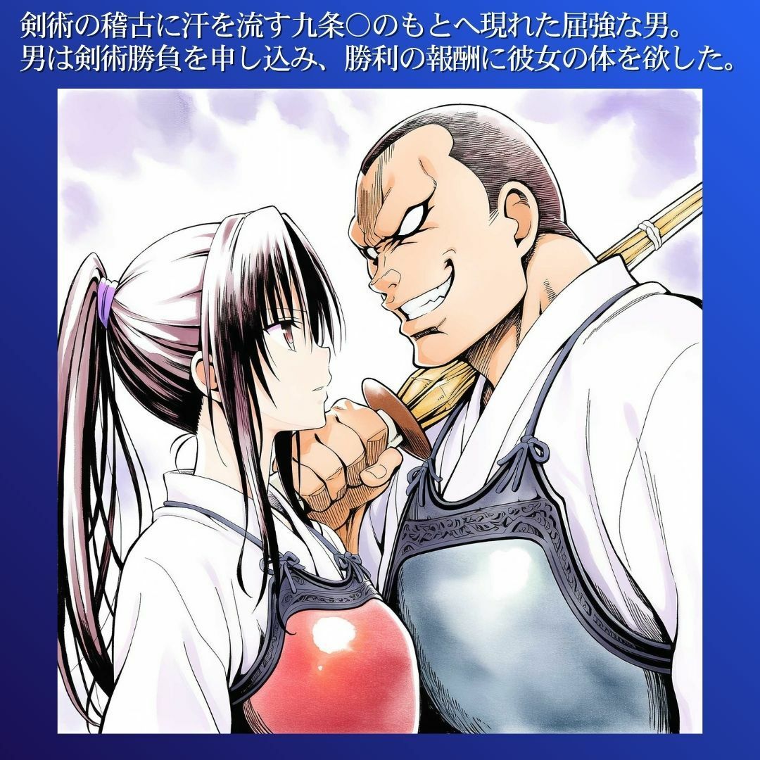 サンプル画像1:The Pleasure of Defeat(スーパーカップ) [d_704255]