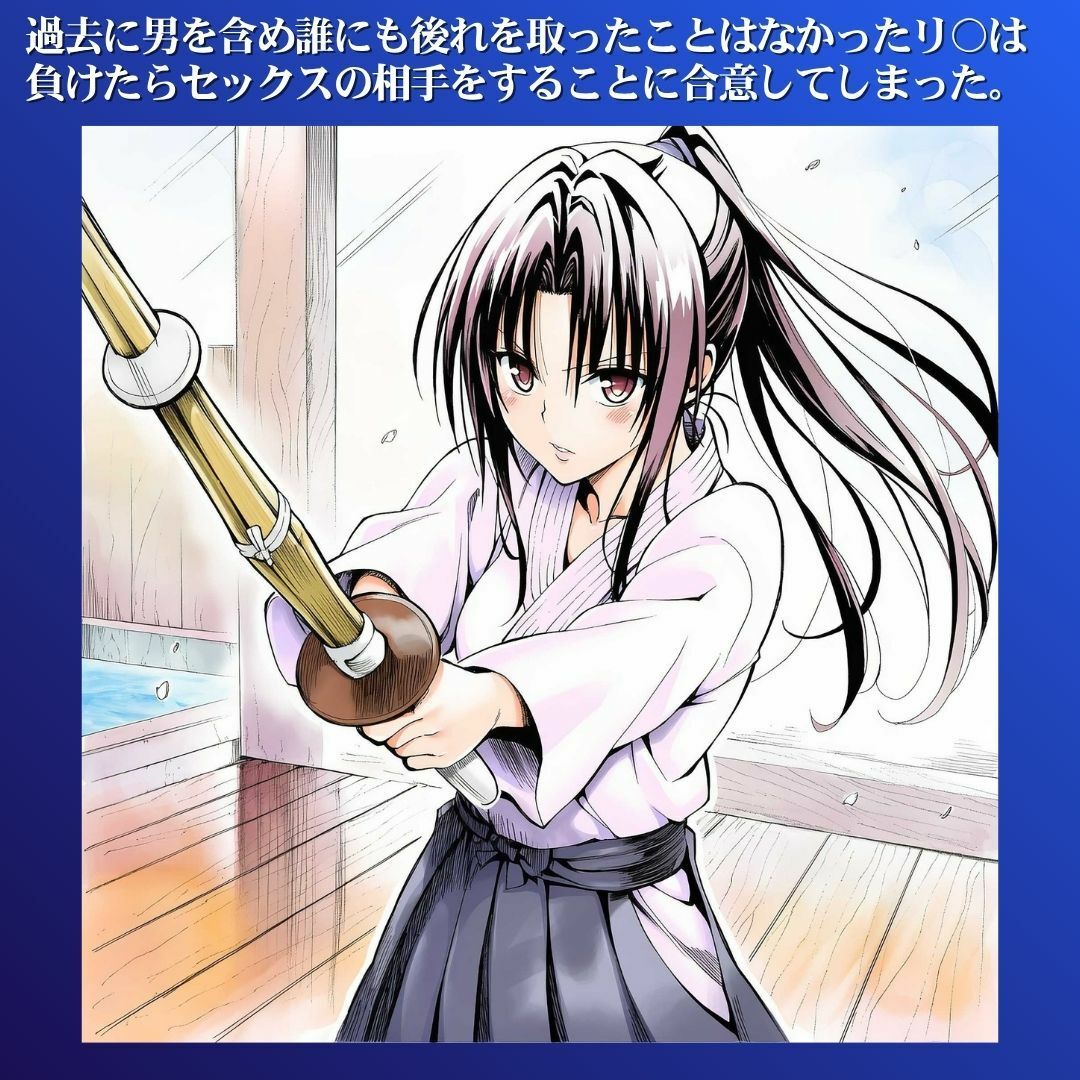 The Pleasure of Defeat 画像2