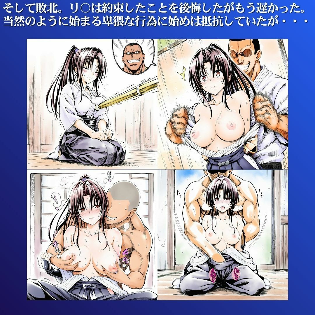 サンプル画像3:The Pleasure of Defeat(スーパーカップ) [d_704255]