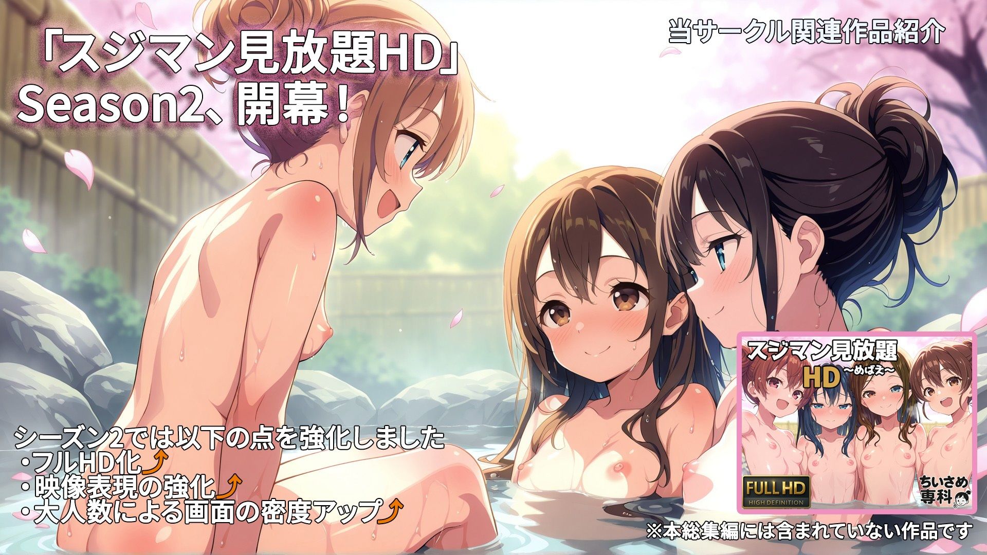 スジマン見放題Season1総集編9