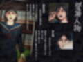 廃校舎―動く写真の女子学生―怪現象研究部奇譚01