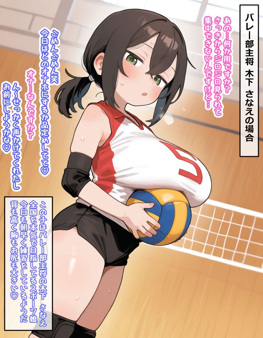 催●＆常識改変！巨根先生によるJKオナホ計画（はーと）短編集（1） エロ漫画8